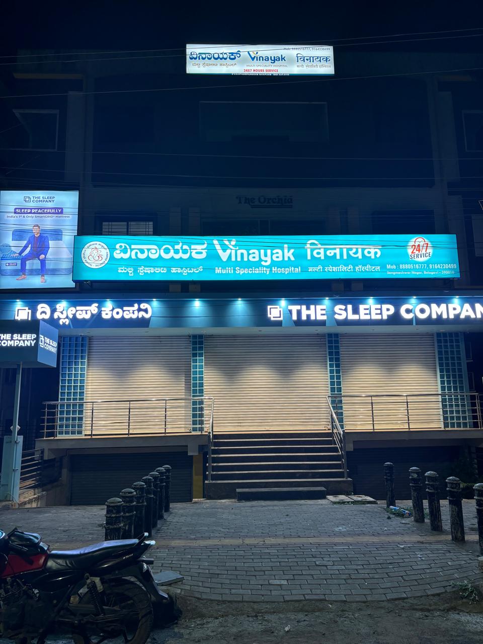 Vinayak Multispeciality Hospital exterior at night