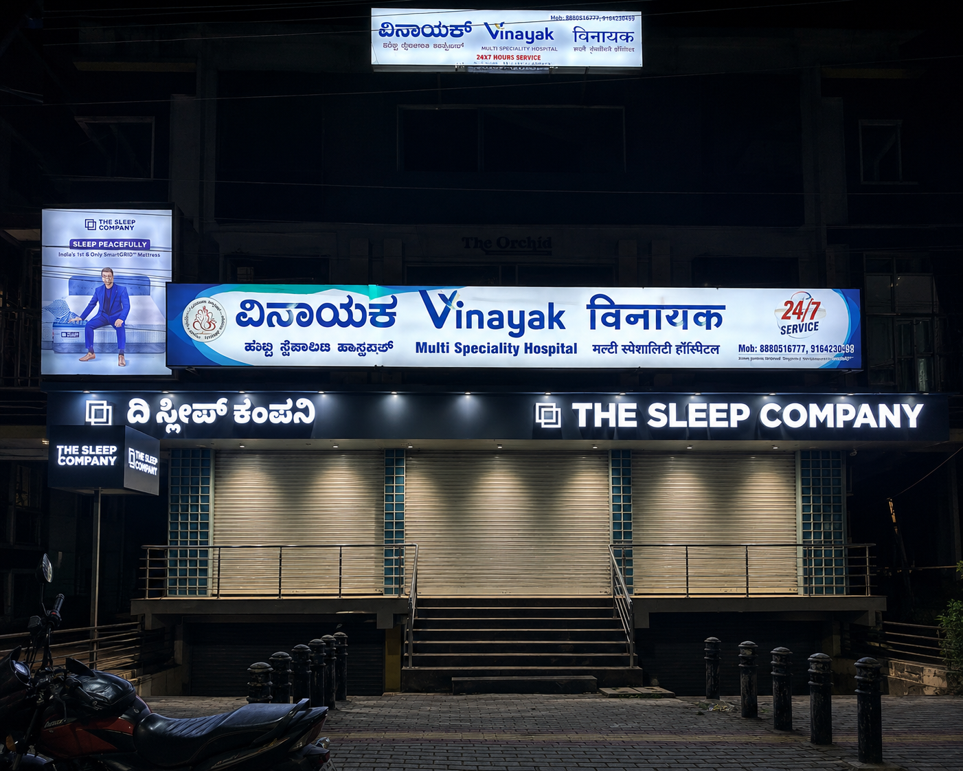 Vinayak Multispeciality Hospital exterior at night